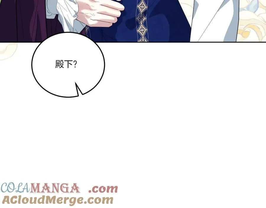 第61话 礼物 第61页