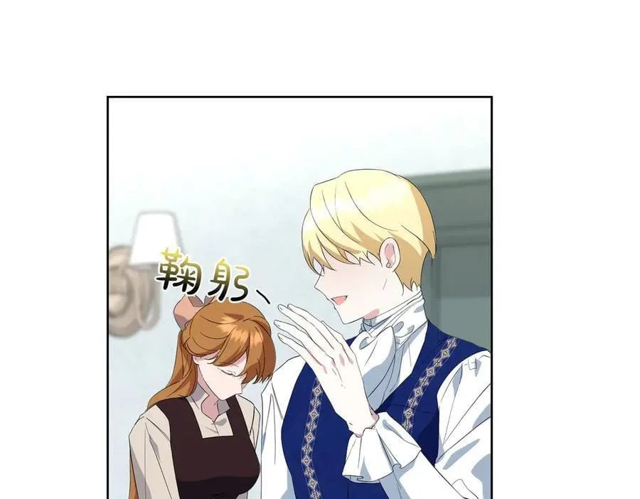 第61话 礼物 第62页