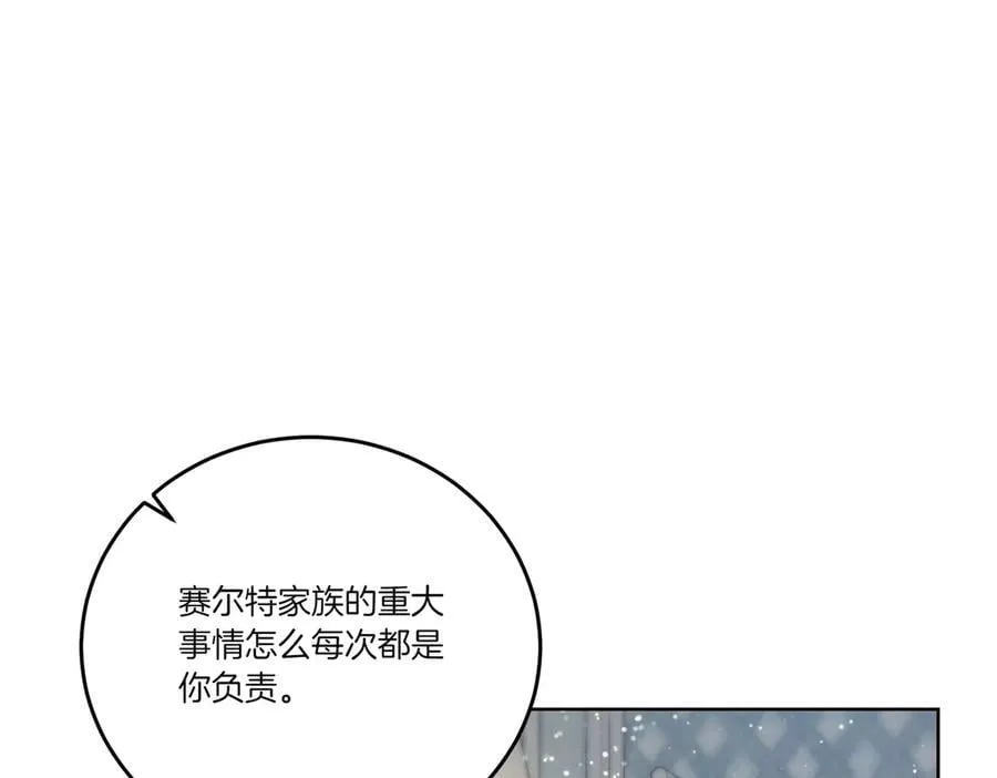 第61话 礼物 第71页
