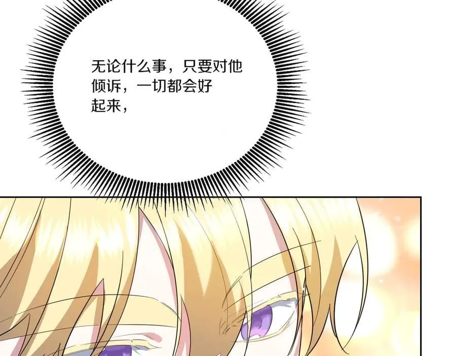 第61话 礼物 第74页