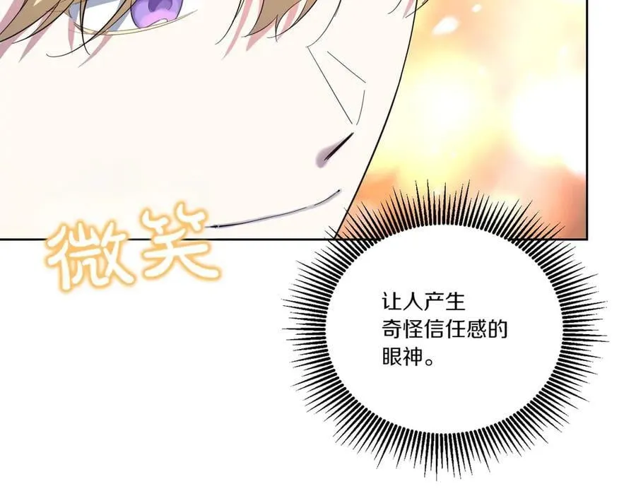 第61话 礼物 第75页