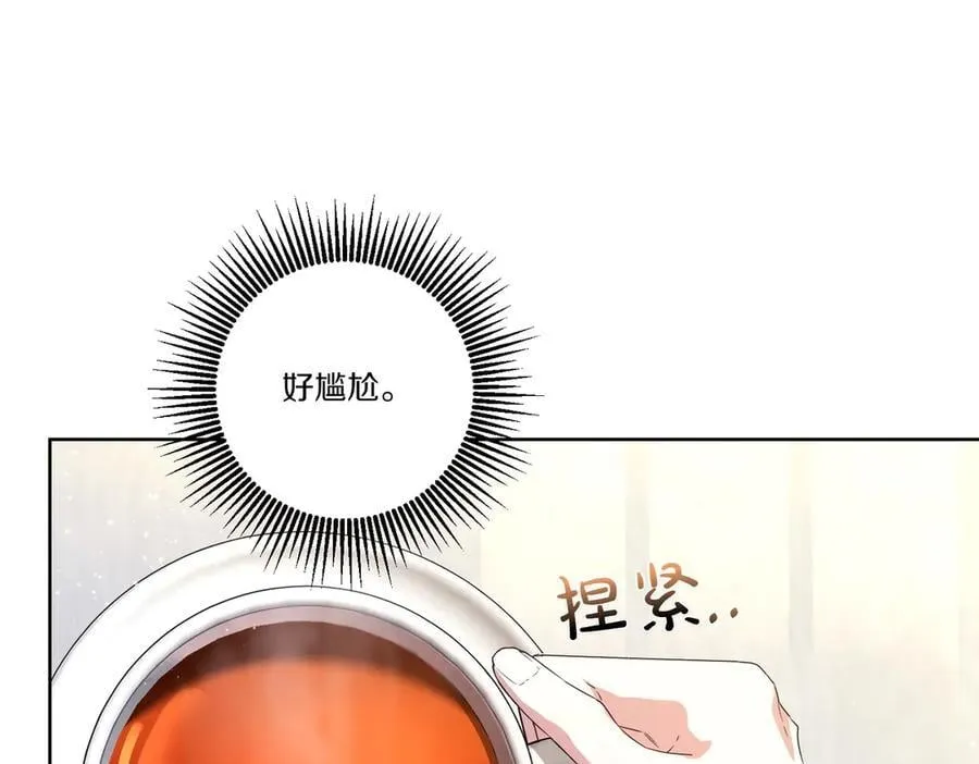 第61话 礼物 第76页