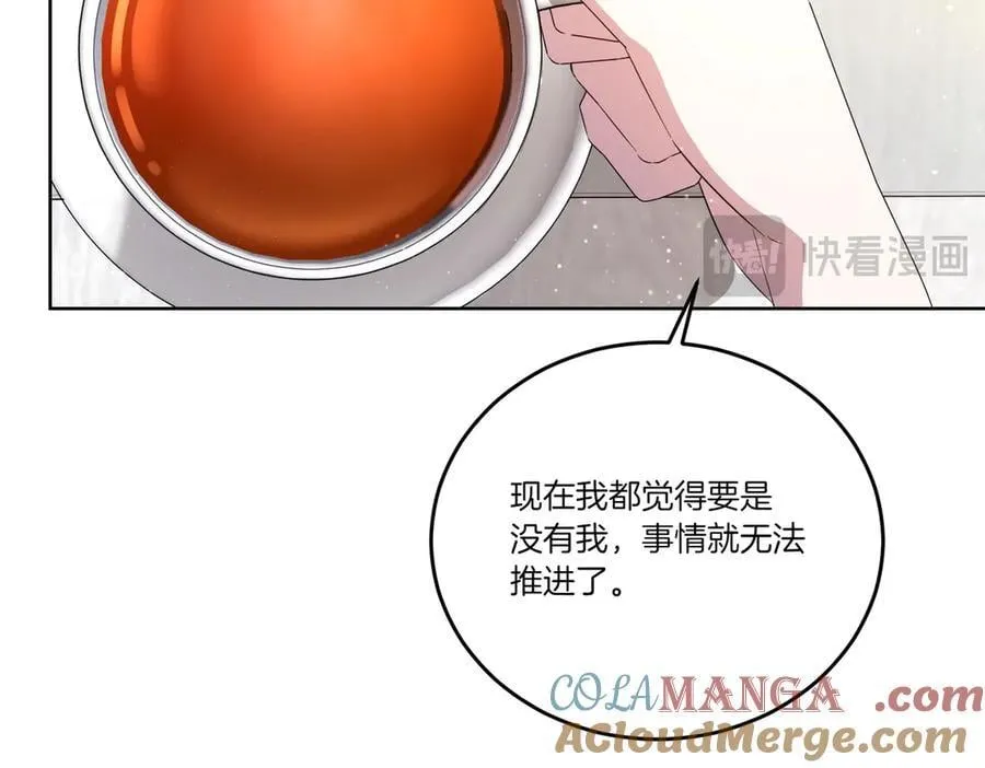 第61话 礼物 第77页