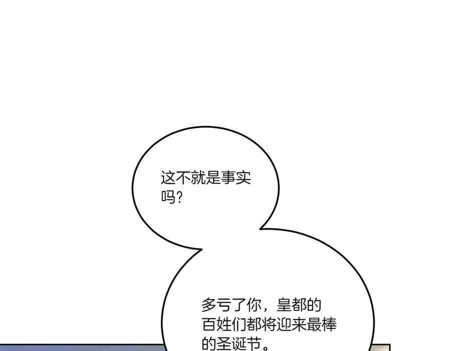 第61话 礼物 第78页