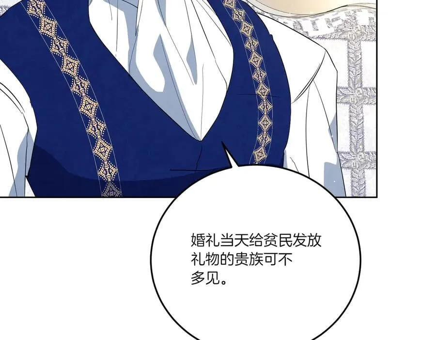 第61话 礼物 第80页