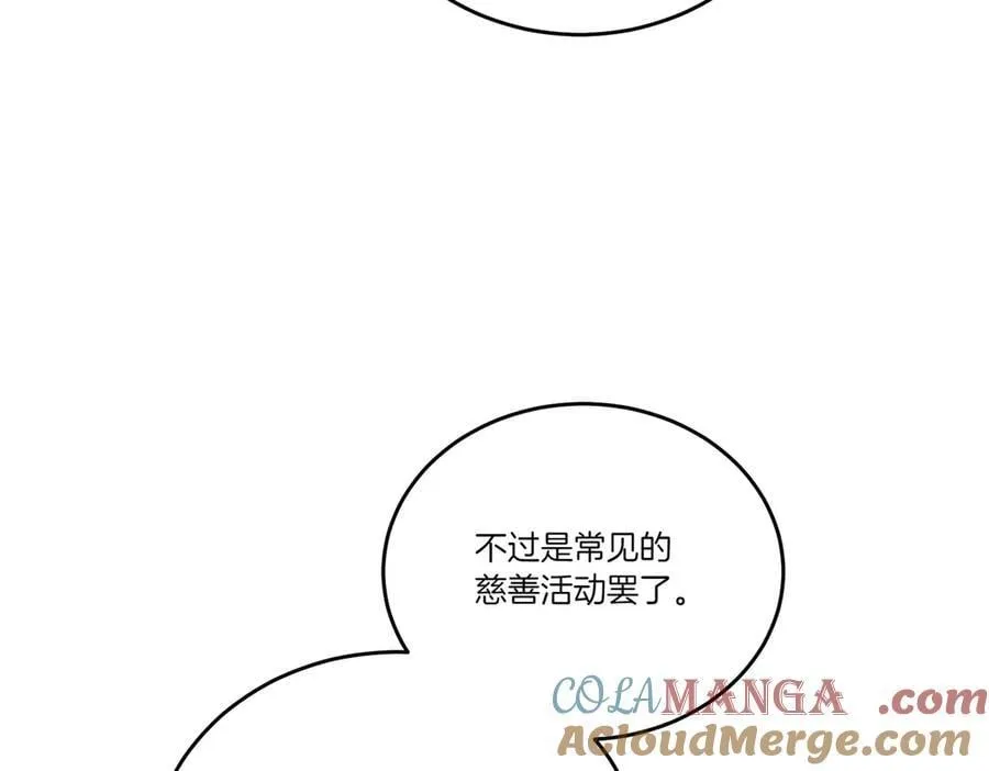 第61话 礼物 第81页