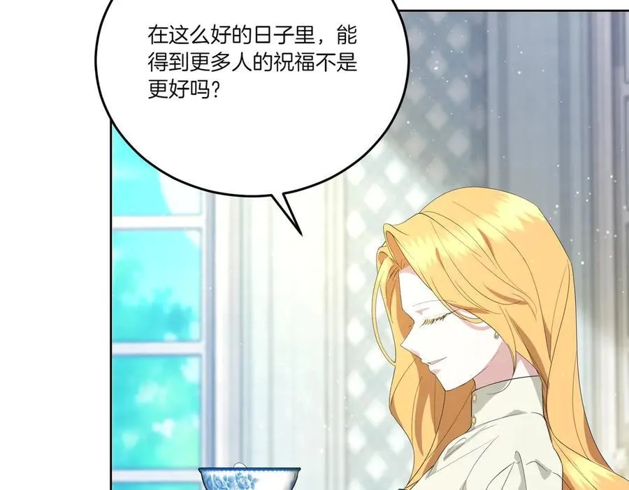 第61话 礼物 第82页