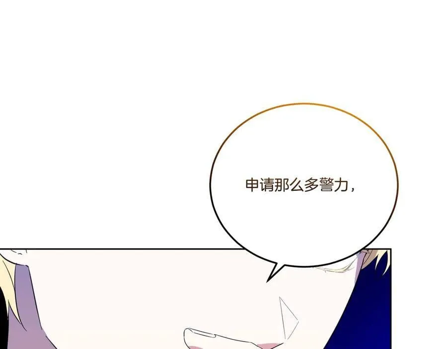第61话 礼物 第84页
