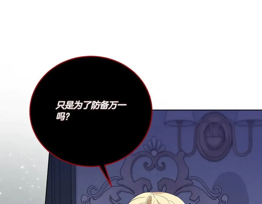 第61话 礼物 第86页