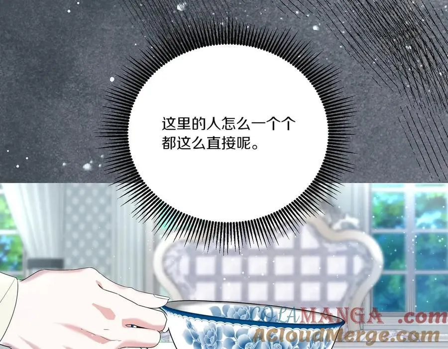 第61话 礼物 第89页