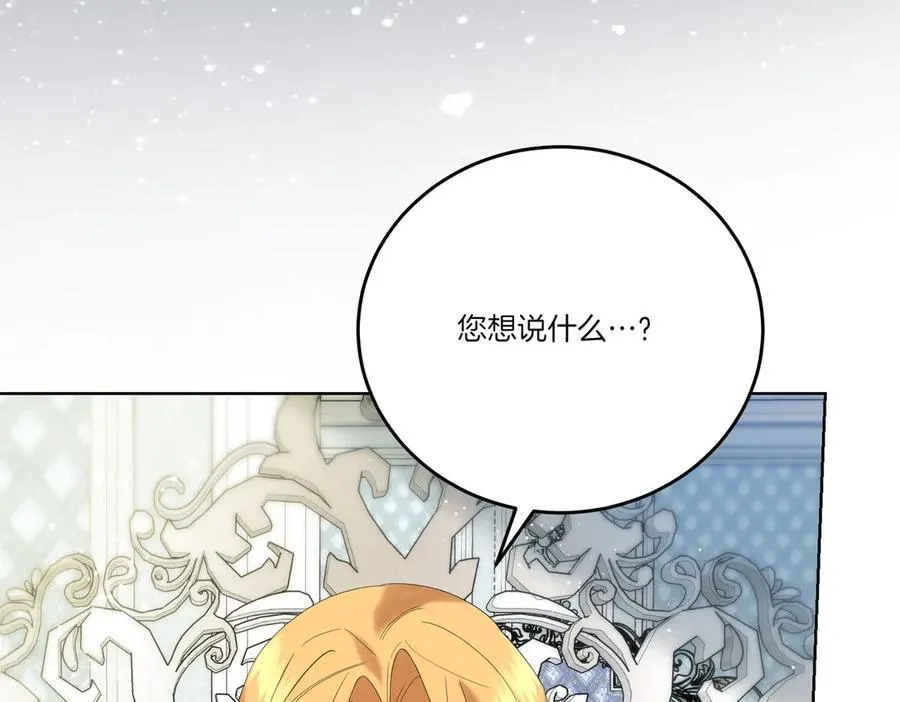 第61话 礼物 第91页