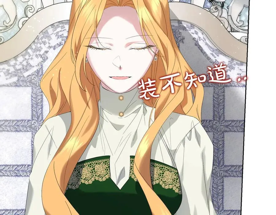 第61话 礼物 第92页