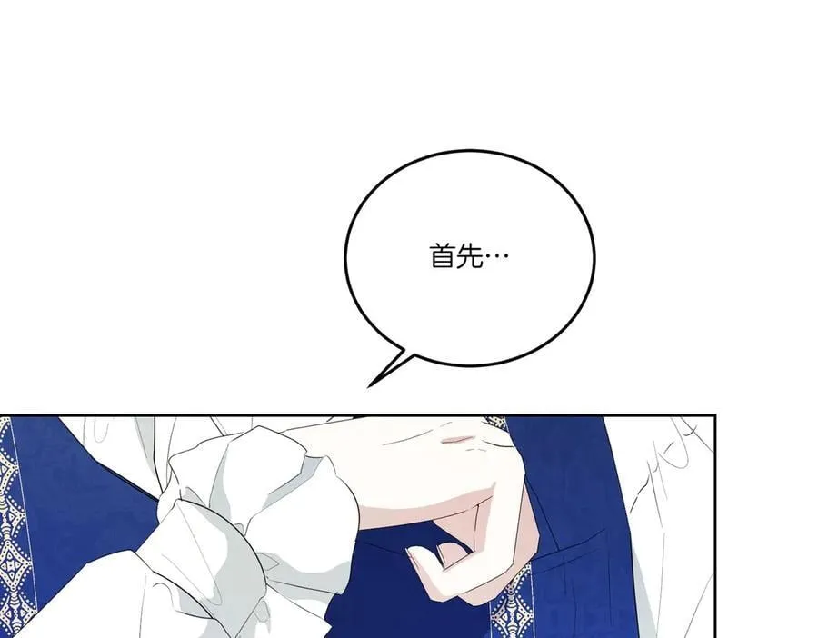 第61话 礼物 第94页