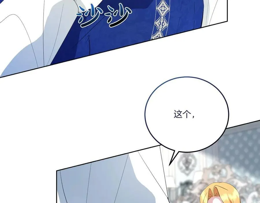 第61话 礼物 第95页