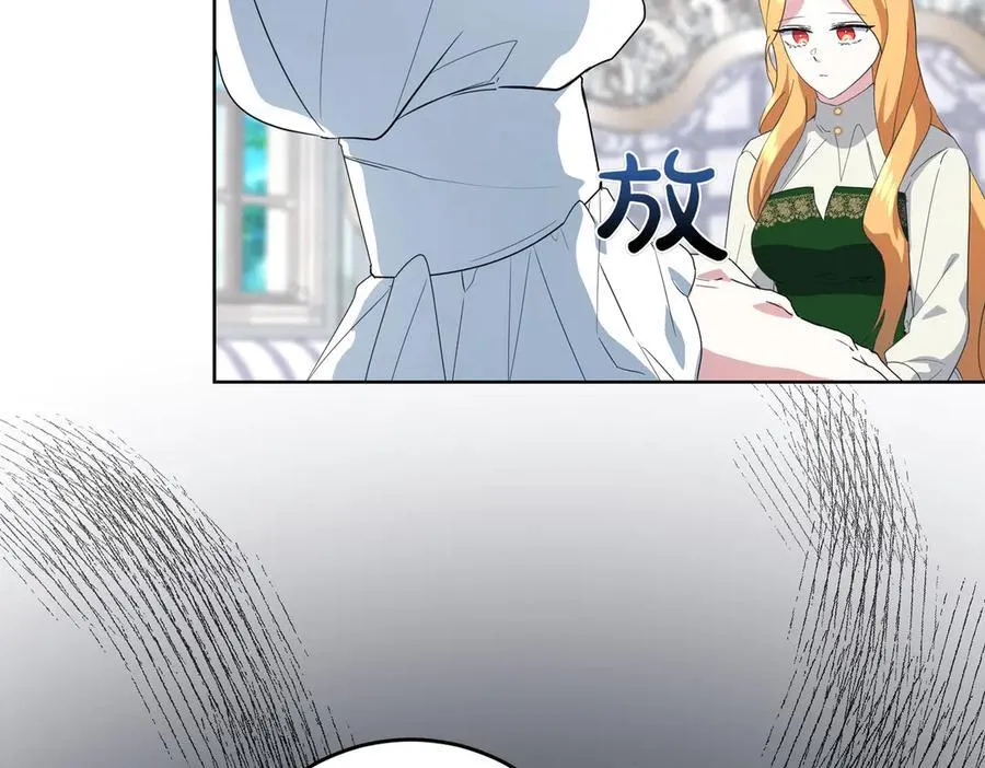 第61话 礼物 第96页
