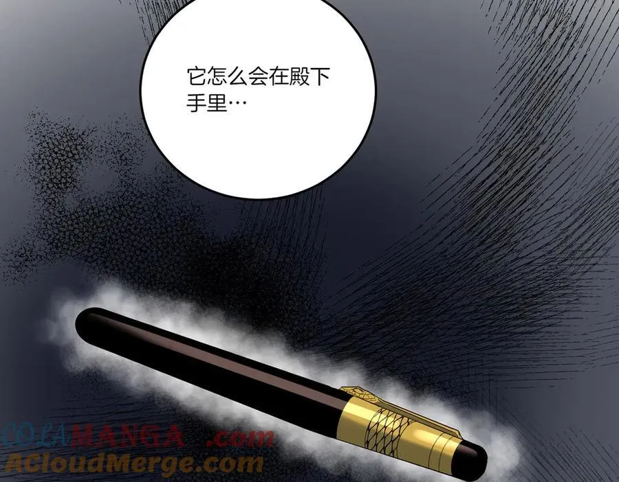 第61话 礼物 第97页