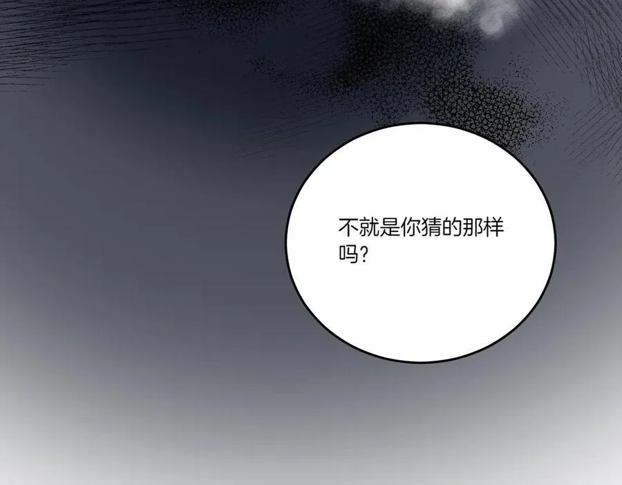 第61话 礼物 第98页