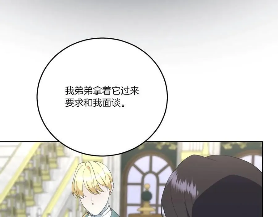 第61话 礼物 第99页