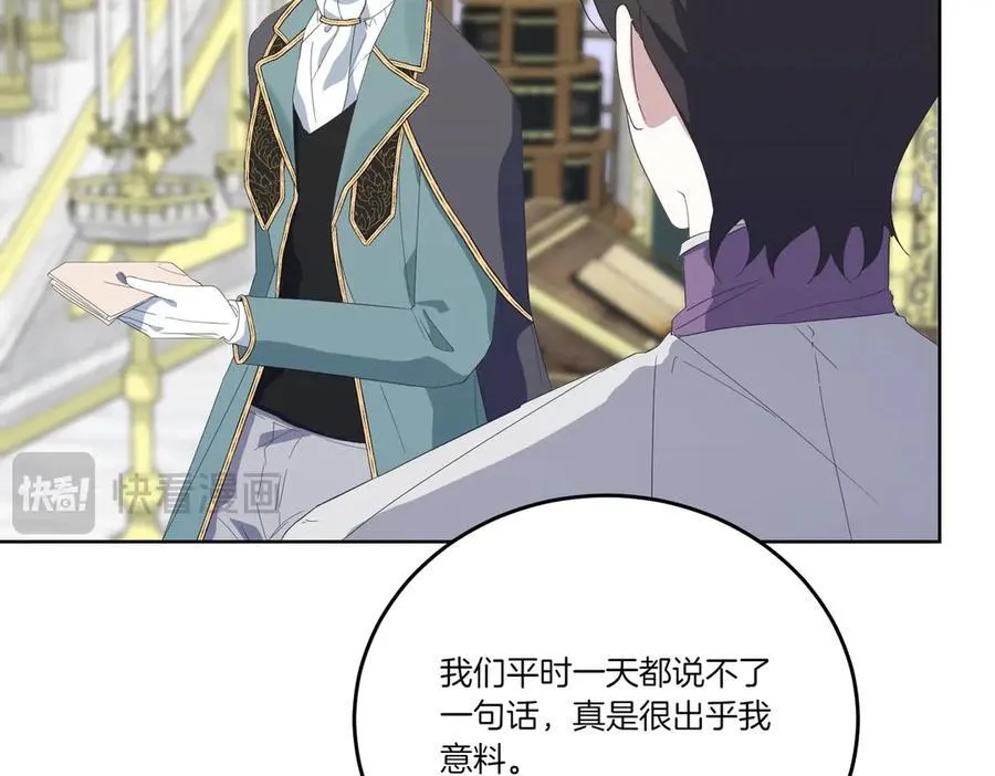 第61话 礼物 第100页