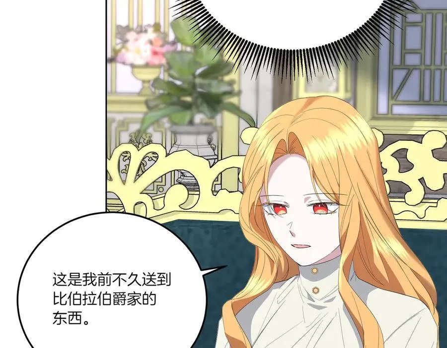 第61话 礼物 第102页