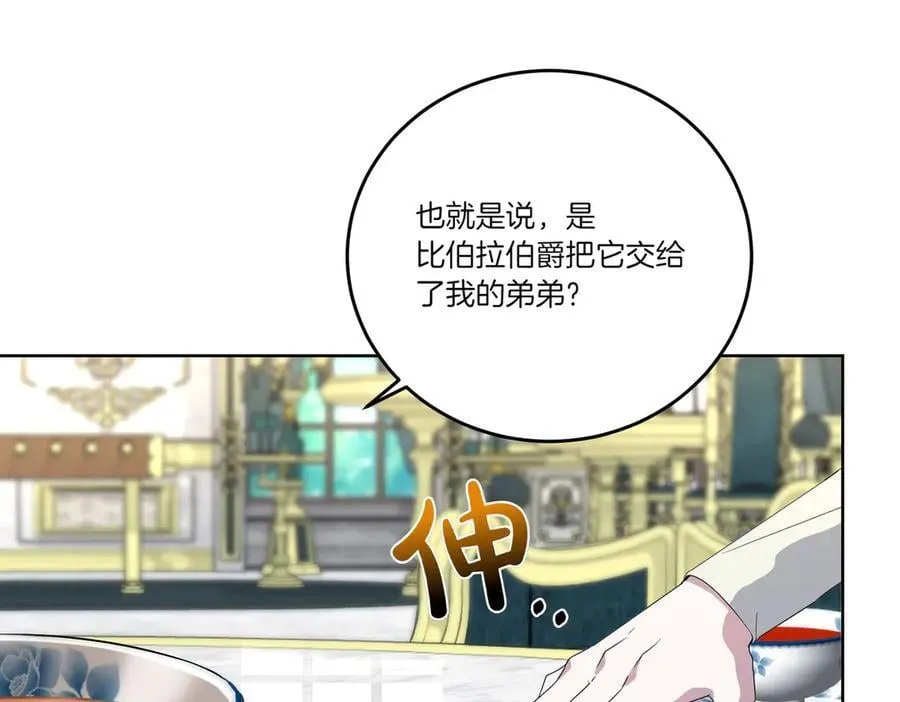 第61话 礼物 第104页