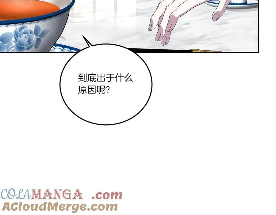 第61话 礼物 第105页
