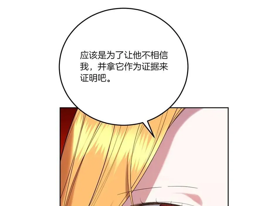 第61话 礼物 第106页