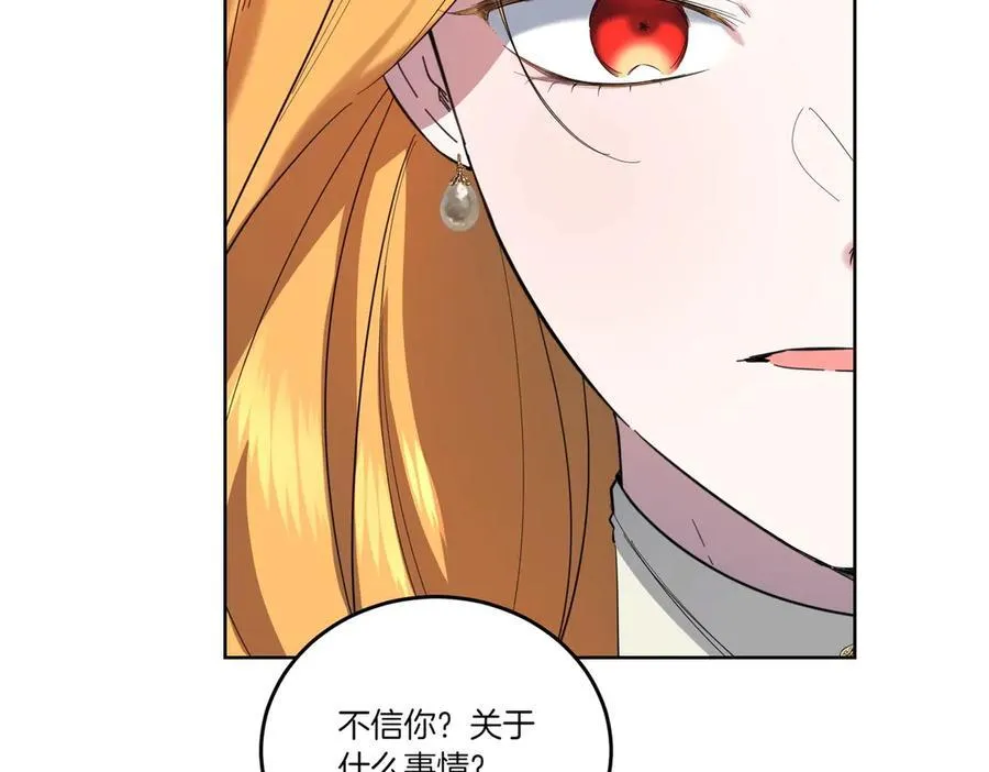 第61话 礼物 第107页