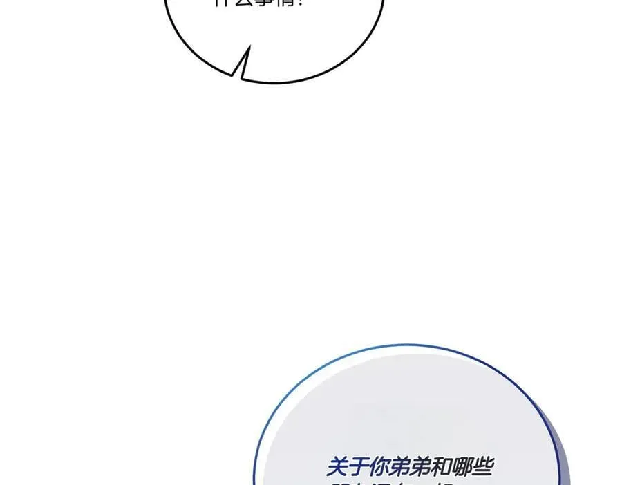 第61话 礼物 第108页
