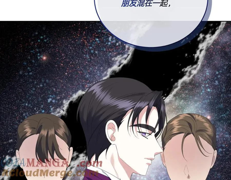 第61话 礼物 第109页
