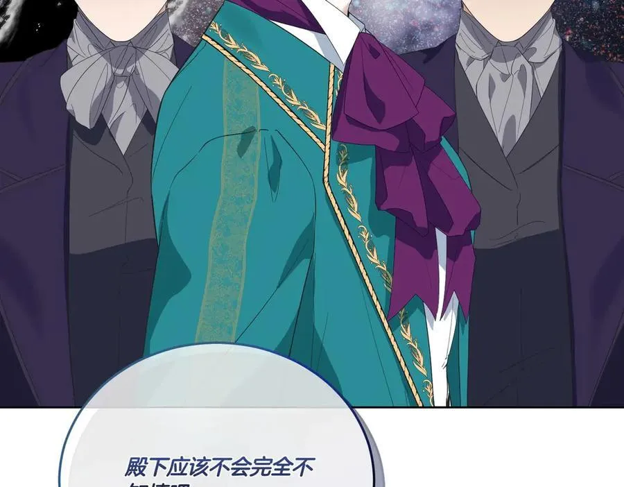 第61话 礼物 第110页