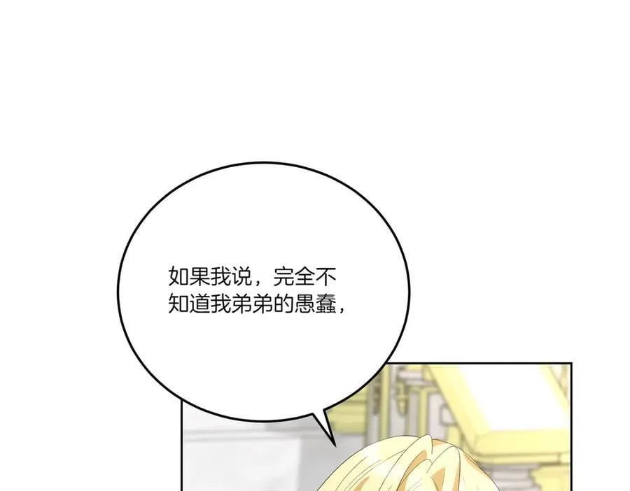 第61话 礼物 第114页