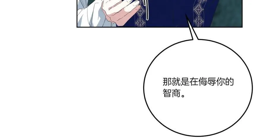 第61话 礼物 第116页