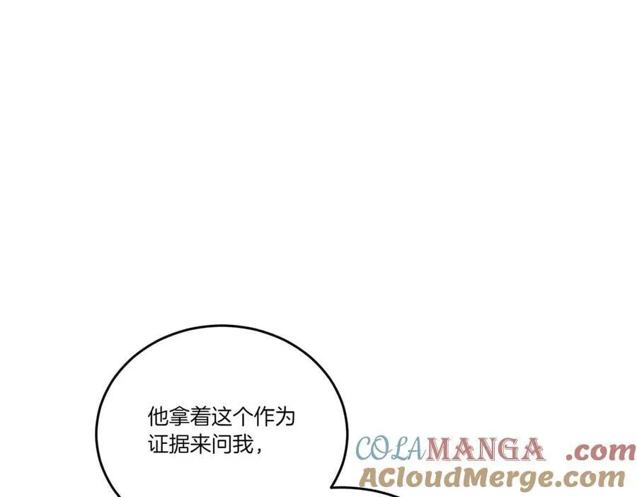 第61话 礼物 第117页