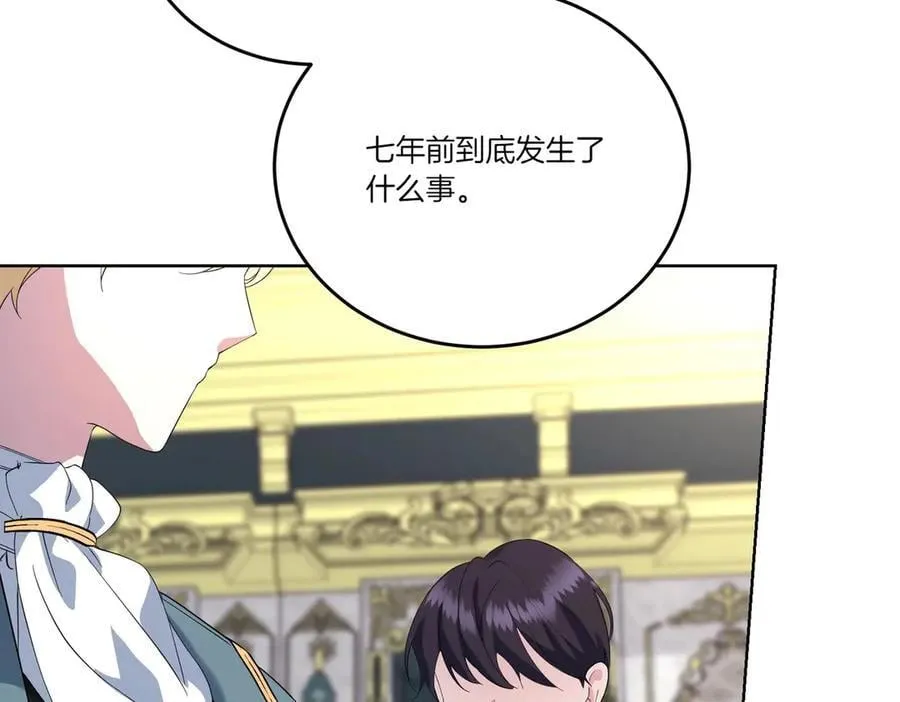 第61话 礼物 第118页