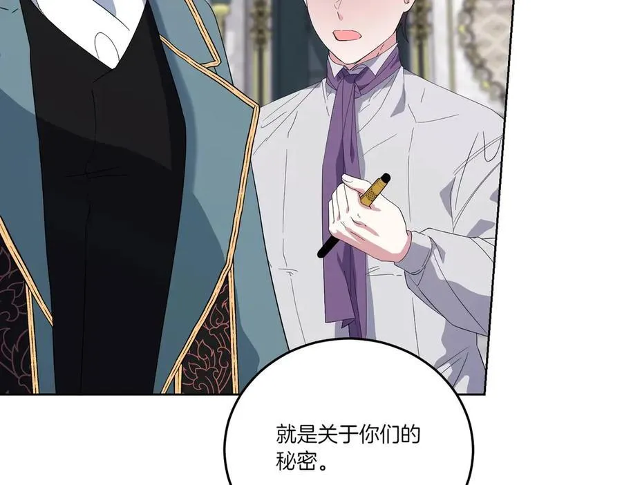 第61话 礼物 第119页