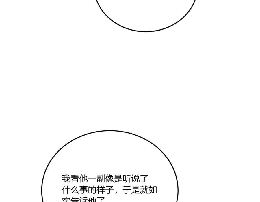 第61话 礼物 第120页