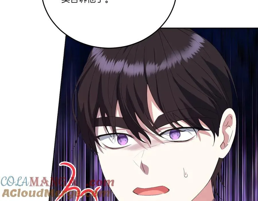 第61话 礼物 第121页
