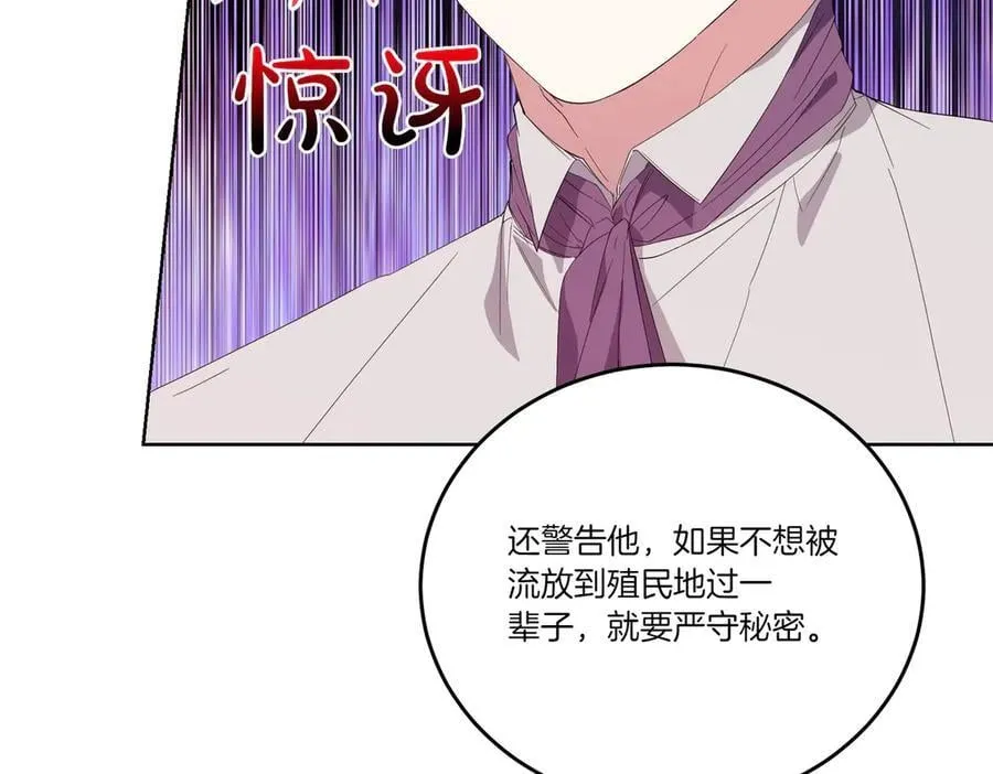 第61话 礼物 第122页