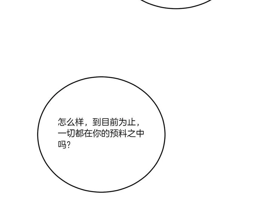 第61话 礼物 第123页