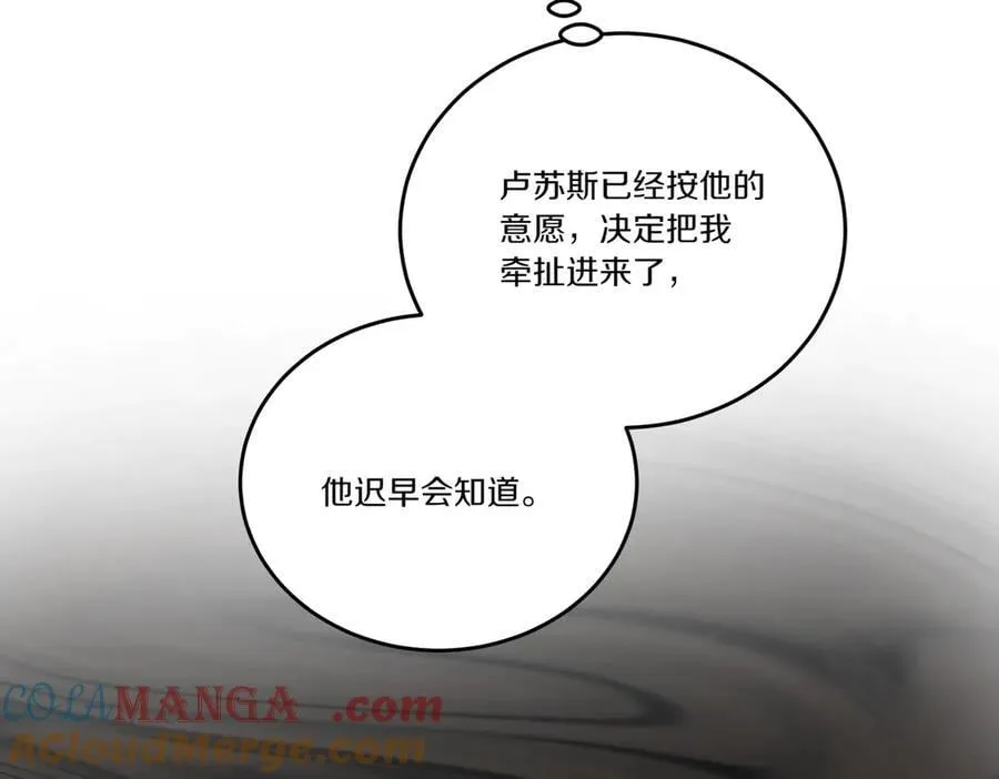 第61话 礼物 第125页
