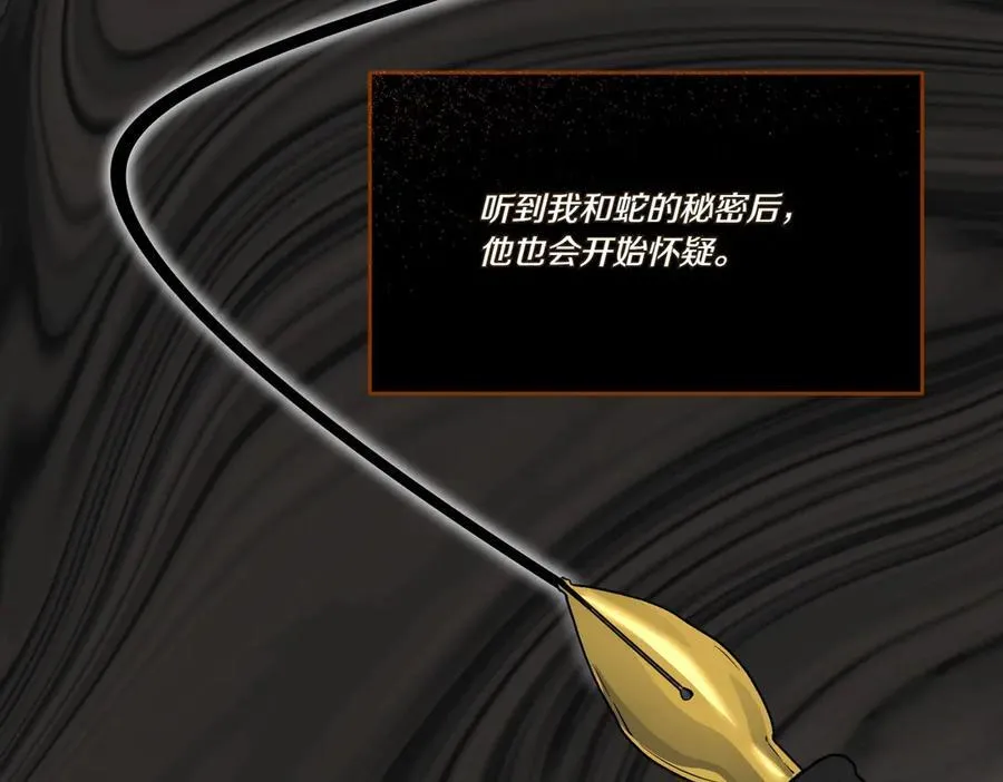 第61话 礼物 第127页