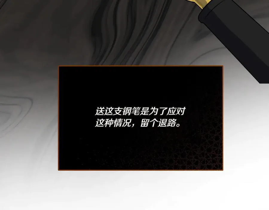 第61话 礼物 第128页