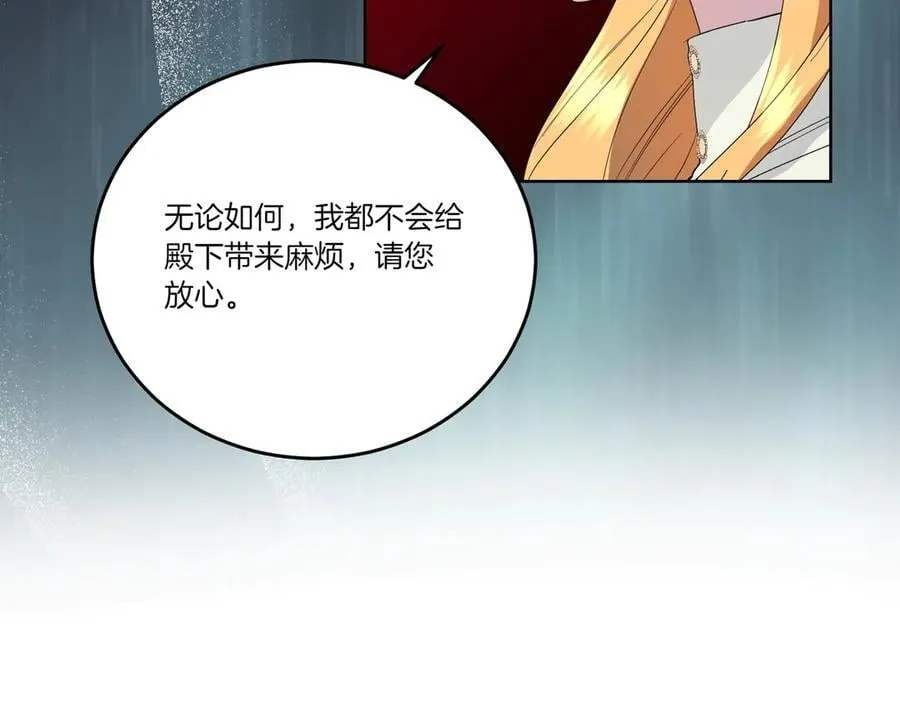 第61话 礼物 第132页