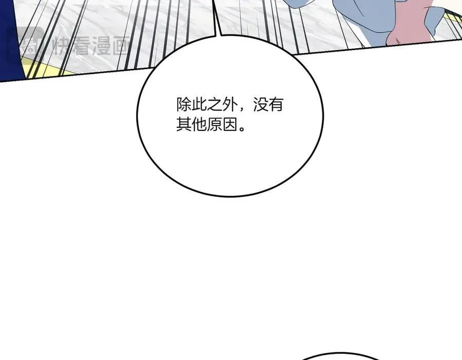 第61话 礼物 第135页