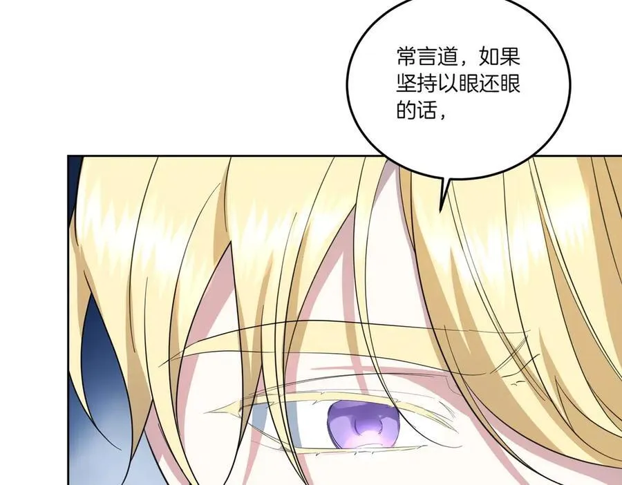 第61话 礼物 第136页
