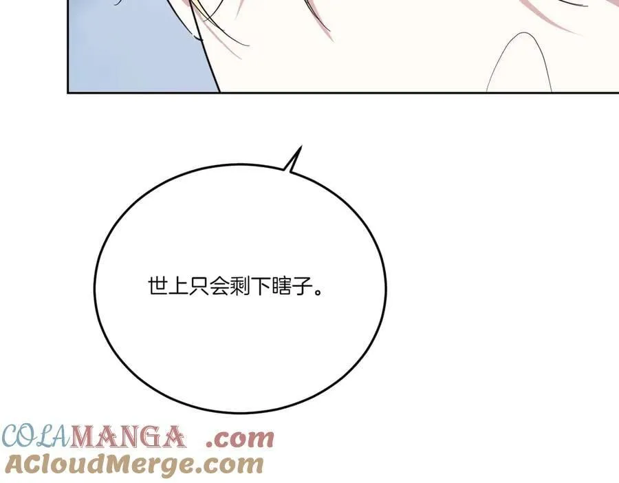 第61话 礼物 第137页