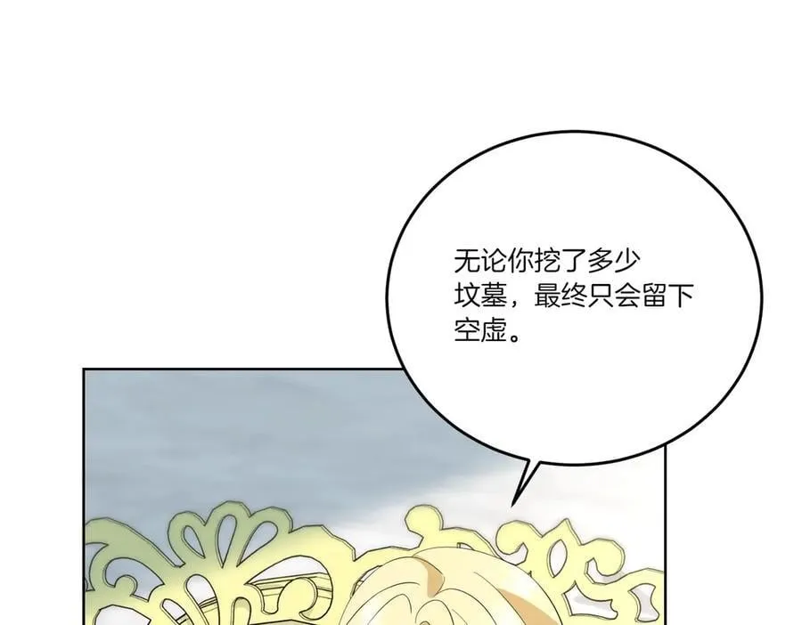 第61话 礼物 第138页