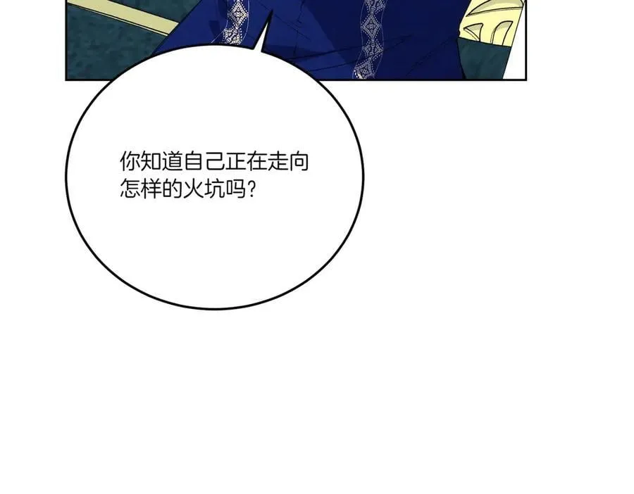 第61话 礼物 第140页