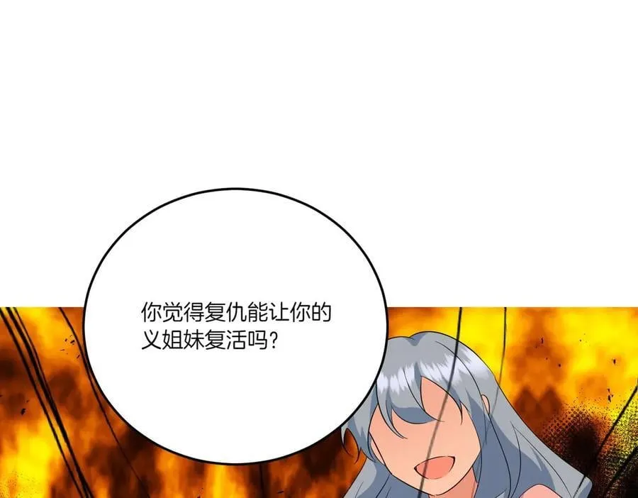 第61话 礼物 第142页